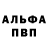 МЕФ кристаллы Mangut Lida
