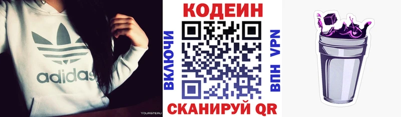Кодеин напиток Lean (лин) Купить где Кораблино