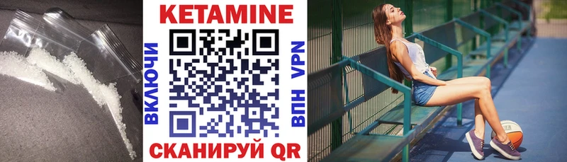 КЕТАМИН VHQ  Купить где  Кораблино 